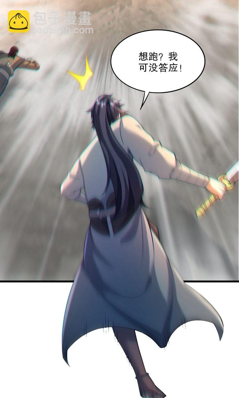 第47话 你很强!可惜碰见了我-第48话