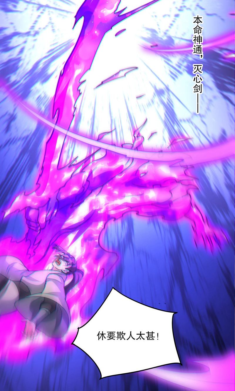 第47话 你很强!可惜碰见了我-第48话