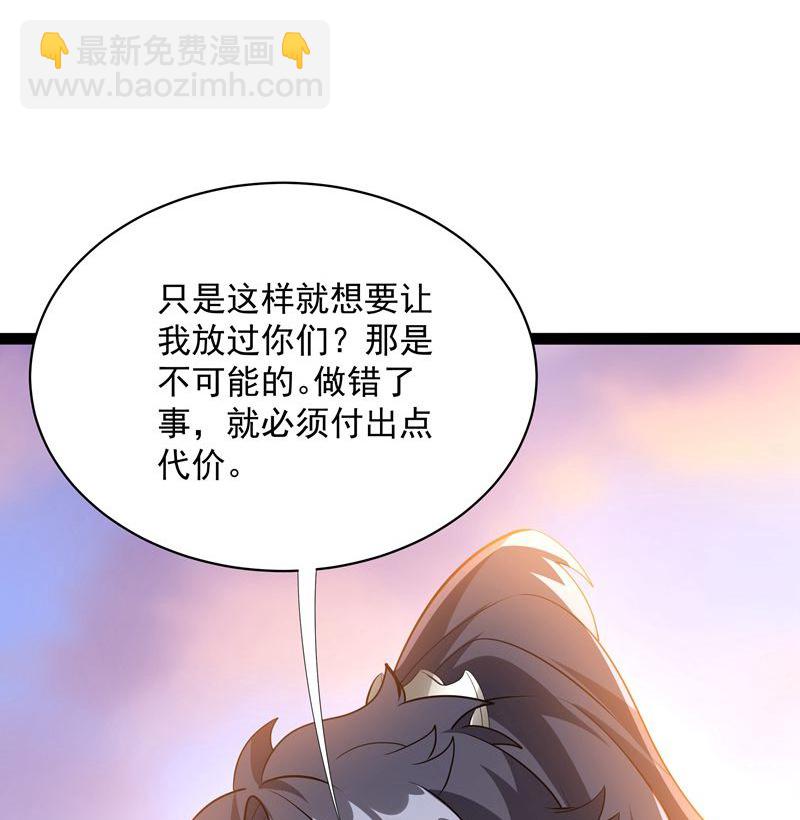 第49话 勤劳的打工人(1/2)-第50话