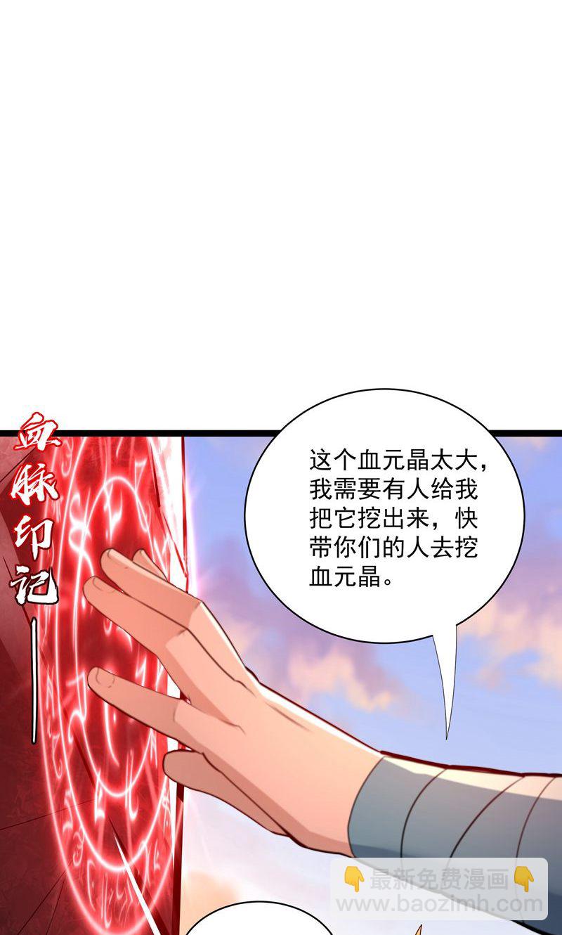第49话 勤劳的打工人(1/2)-第50话
