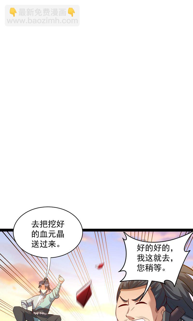 第49话 勤劳的打工人(1/2)-第50话