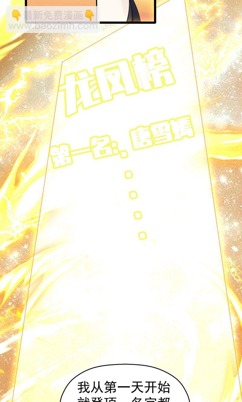 第51话 圣体升级，实力爆涨-第52话