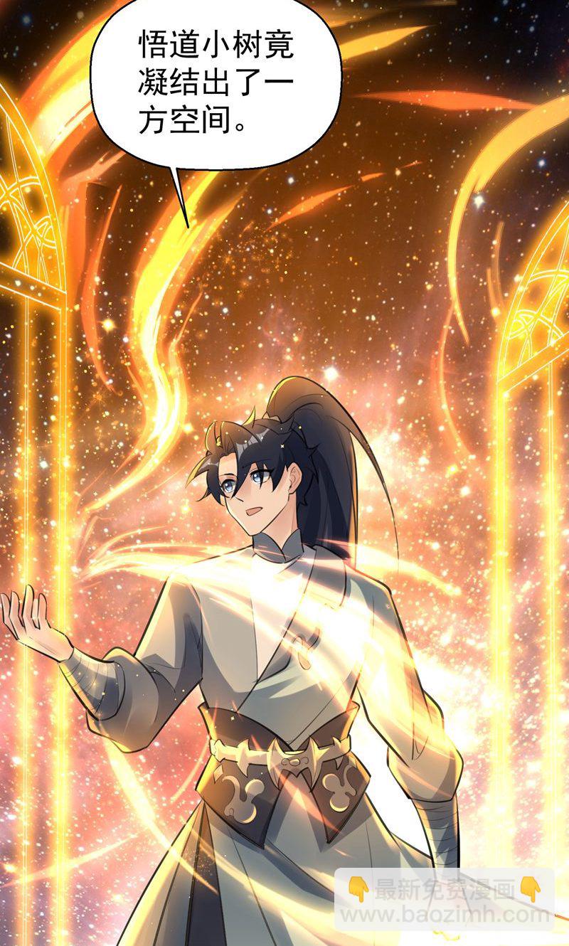 第51话 圣体升级，实力爆涨-第52话