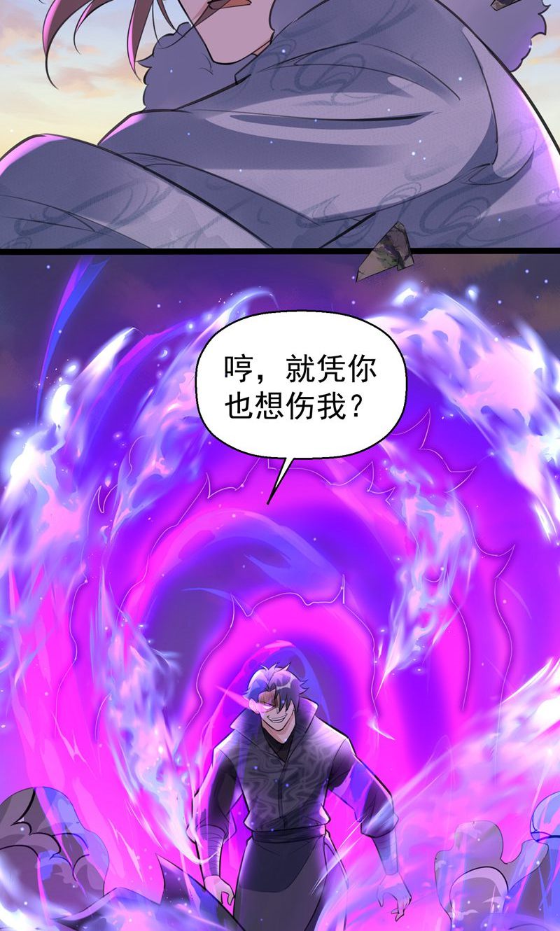 第51话 圣体升级，实力爆涨-第52话
