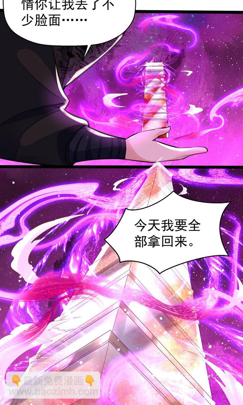 第51话 圣体升级，实力爆涨-第52话