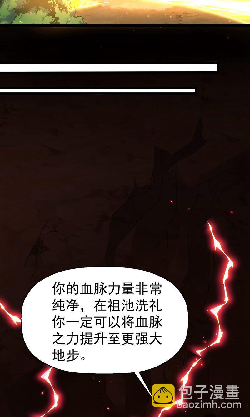 第51话 圣体升级，实力爆涨-第52话