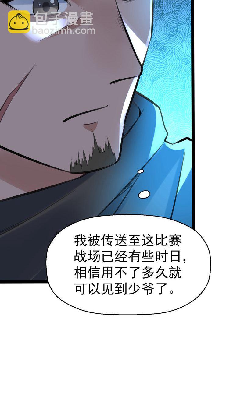 第51话 圣体升级，实力爆涨-第52话