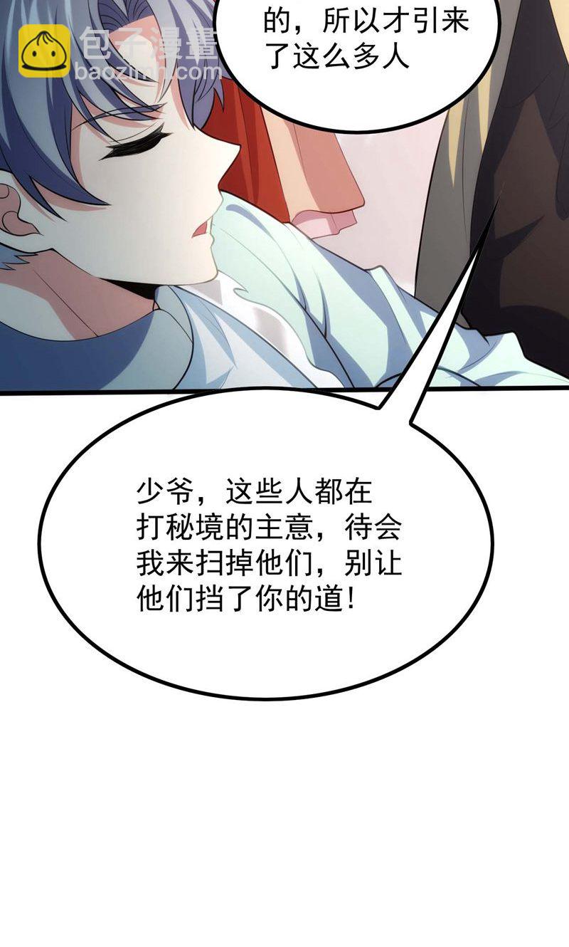 第53话 塔内怪物!(1/2)-第54话
