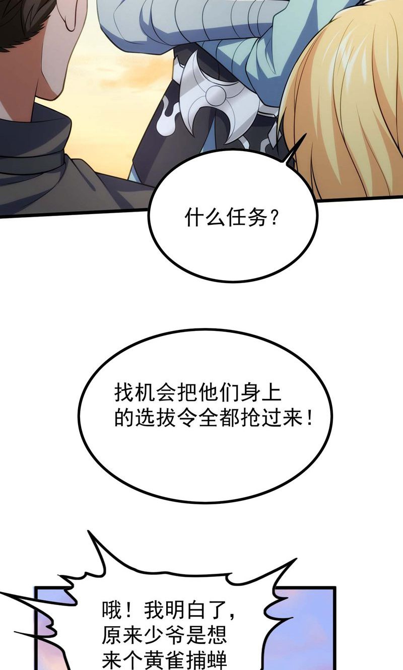第53话 塔内怪物!(1/2)-第54话