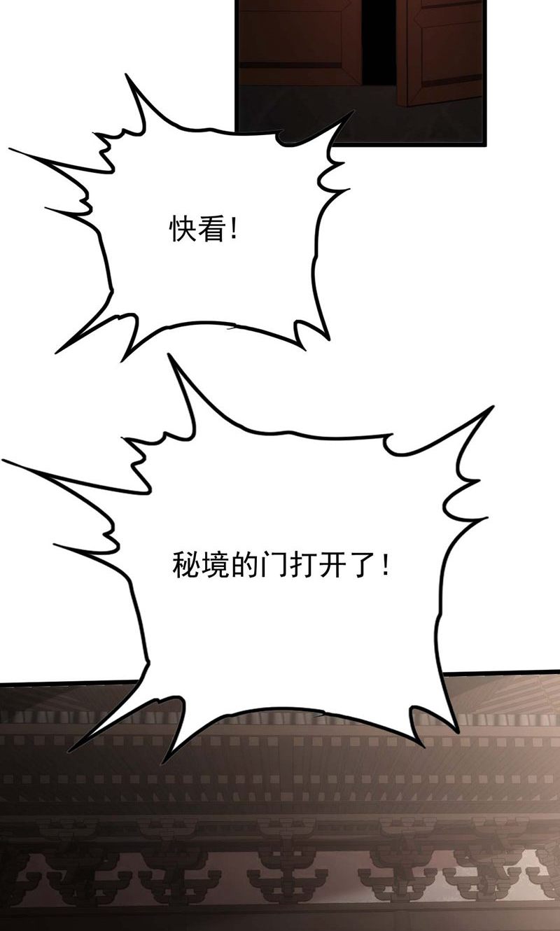 第53话 塔内怪物!(1/2)-第54话