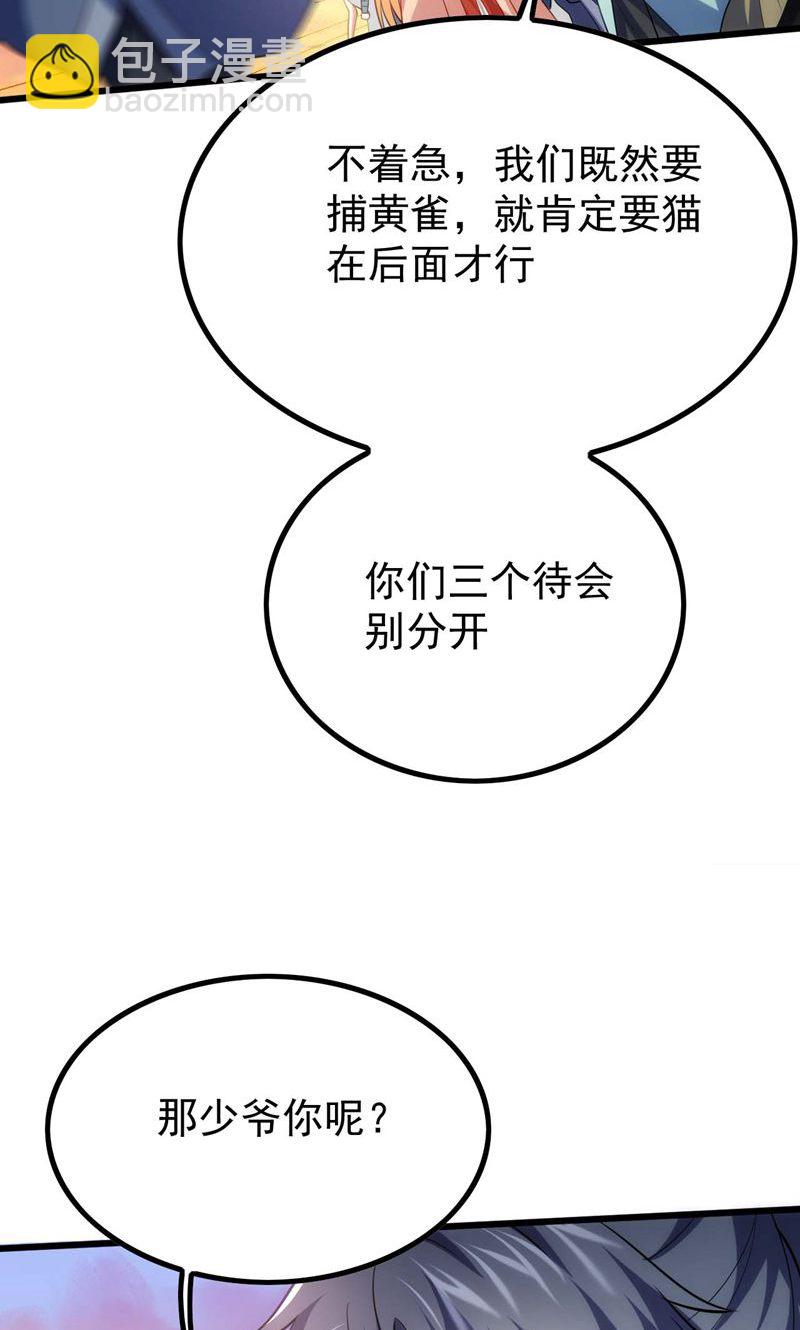 第53话 塔内怪物!(1/2)-第54话