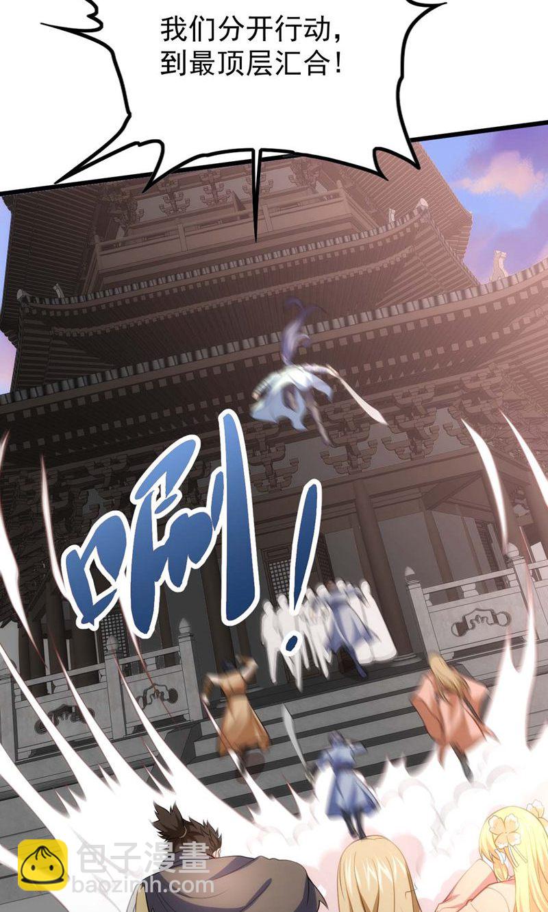 第53话 塔内怪物!(1/2)-第54话