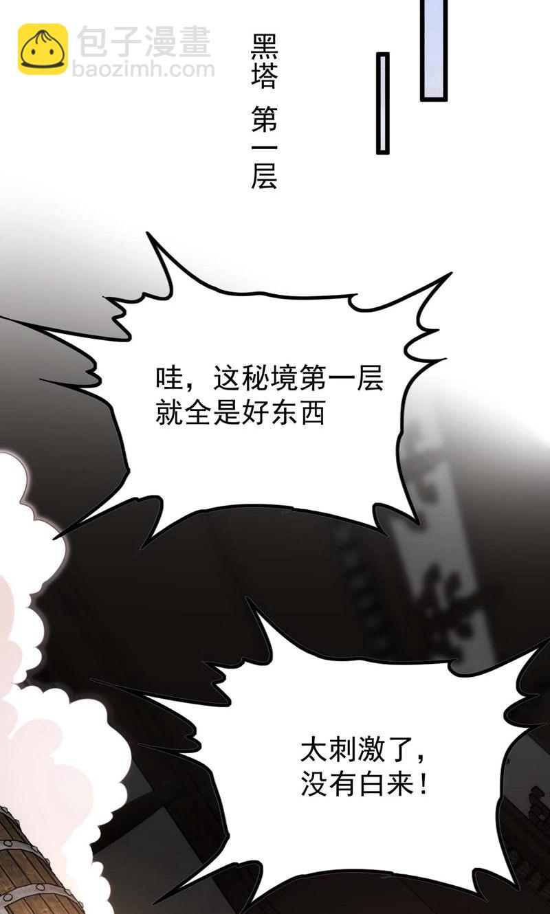 第53话 塔内怪物!(1/2)-第54话