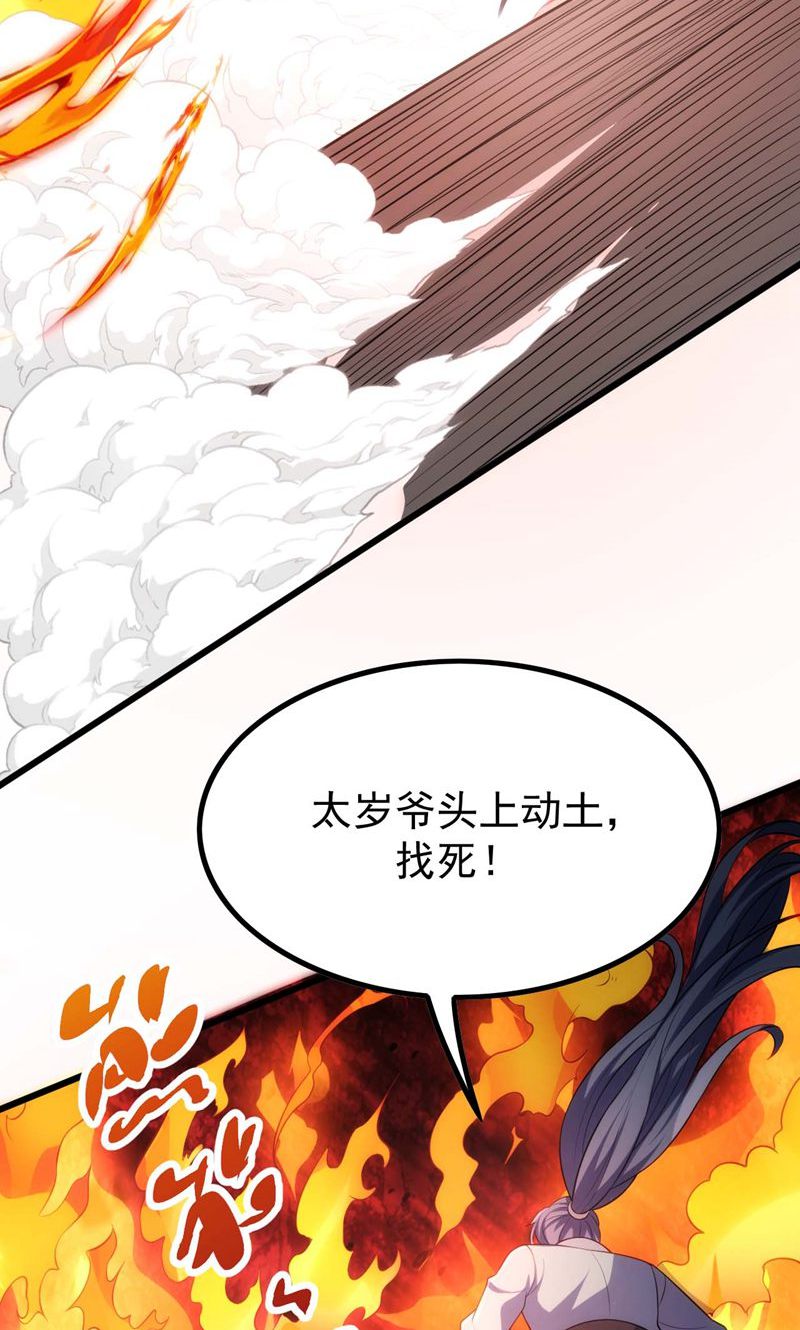 第53话 塔内怪物!(1/2)-第54话