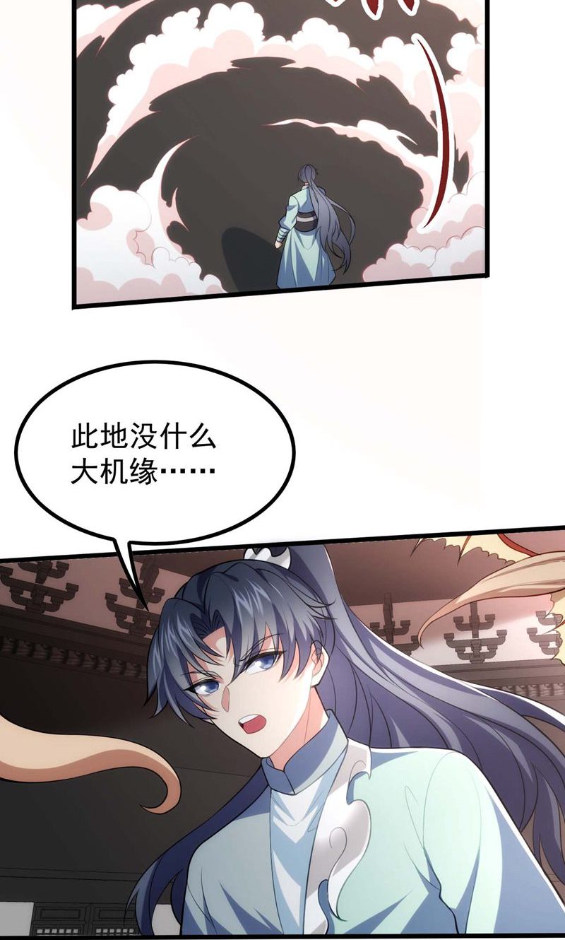 第53话 塔内怪物!(1/2)-第54话