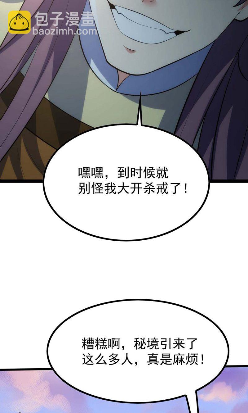 第53话 塔内怪物!(1/2)-第54话