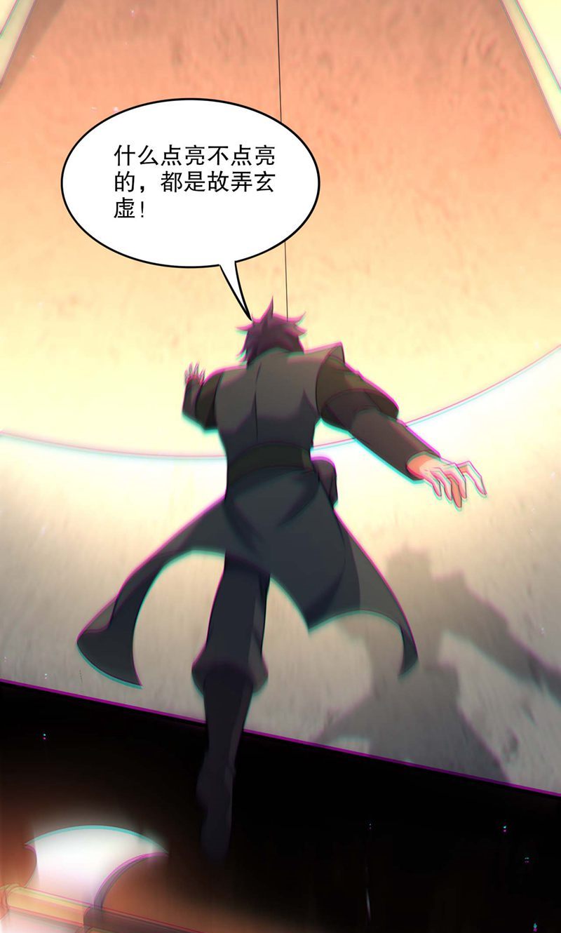 第55话 如月境守护傀-第56话