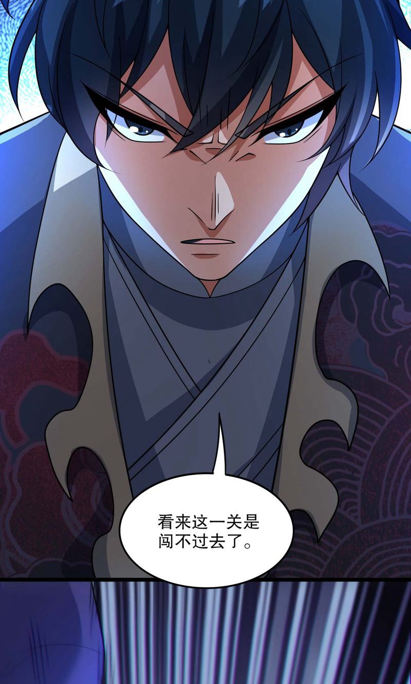 第55话 如月境守护傀-第56话