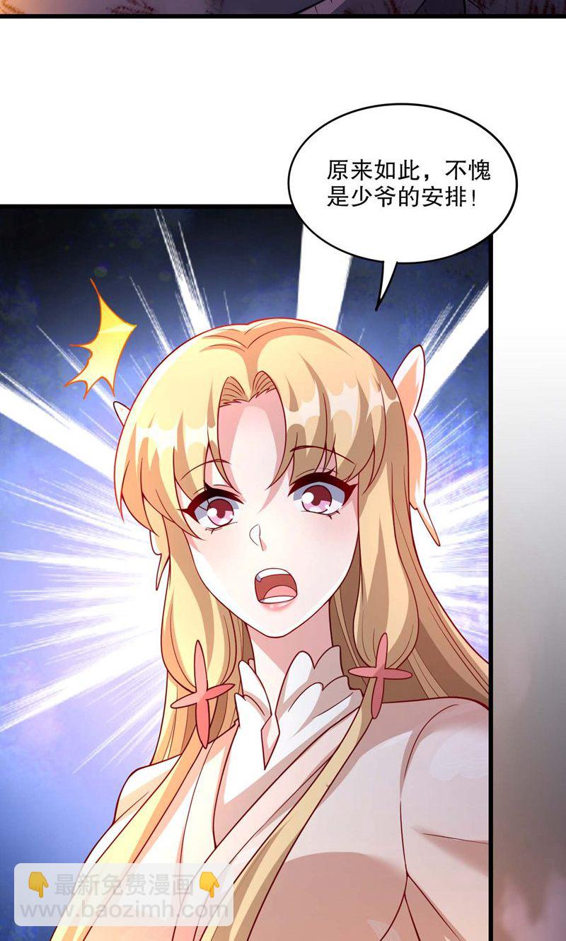 第55话 如月境守护傀-第56话