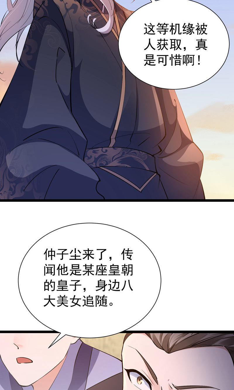 第57话 天才云集激战前夕-第58话
