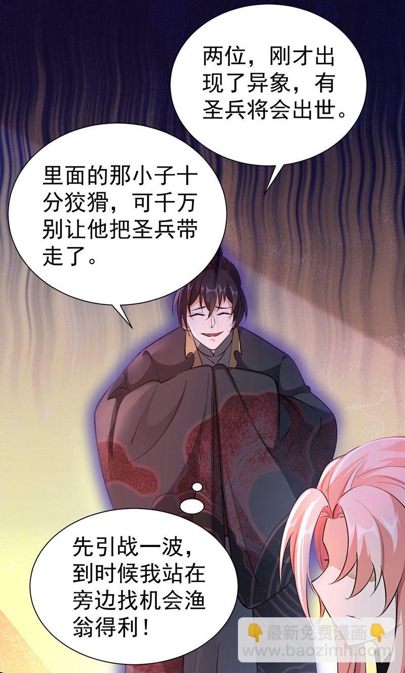 第57话 天才云集激战前夕-第58话