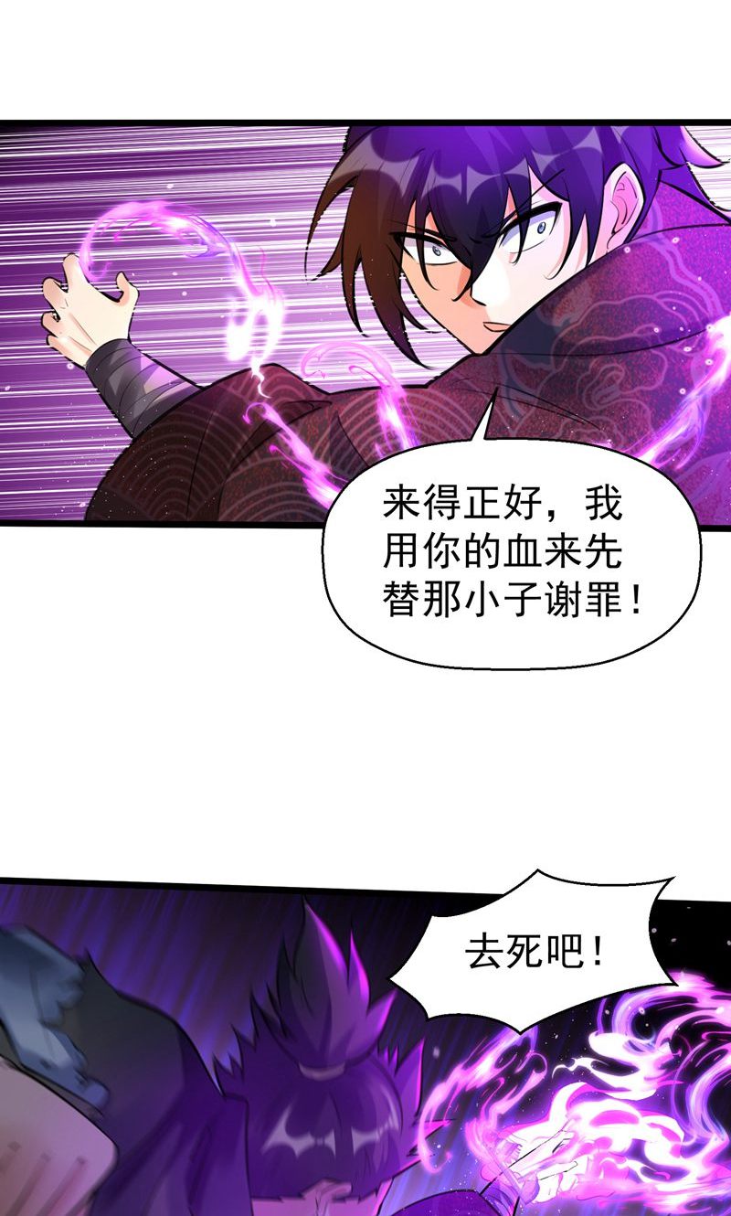 第57话 天才云集激战前夕-第58话