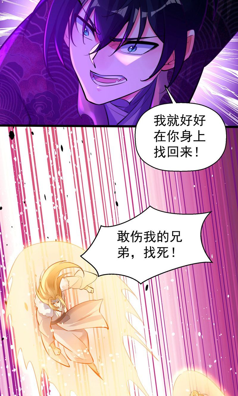 第57话 天才云集激战前夕-第58话