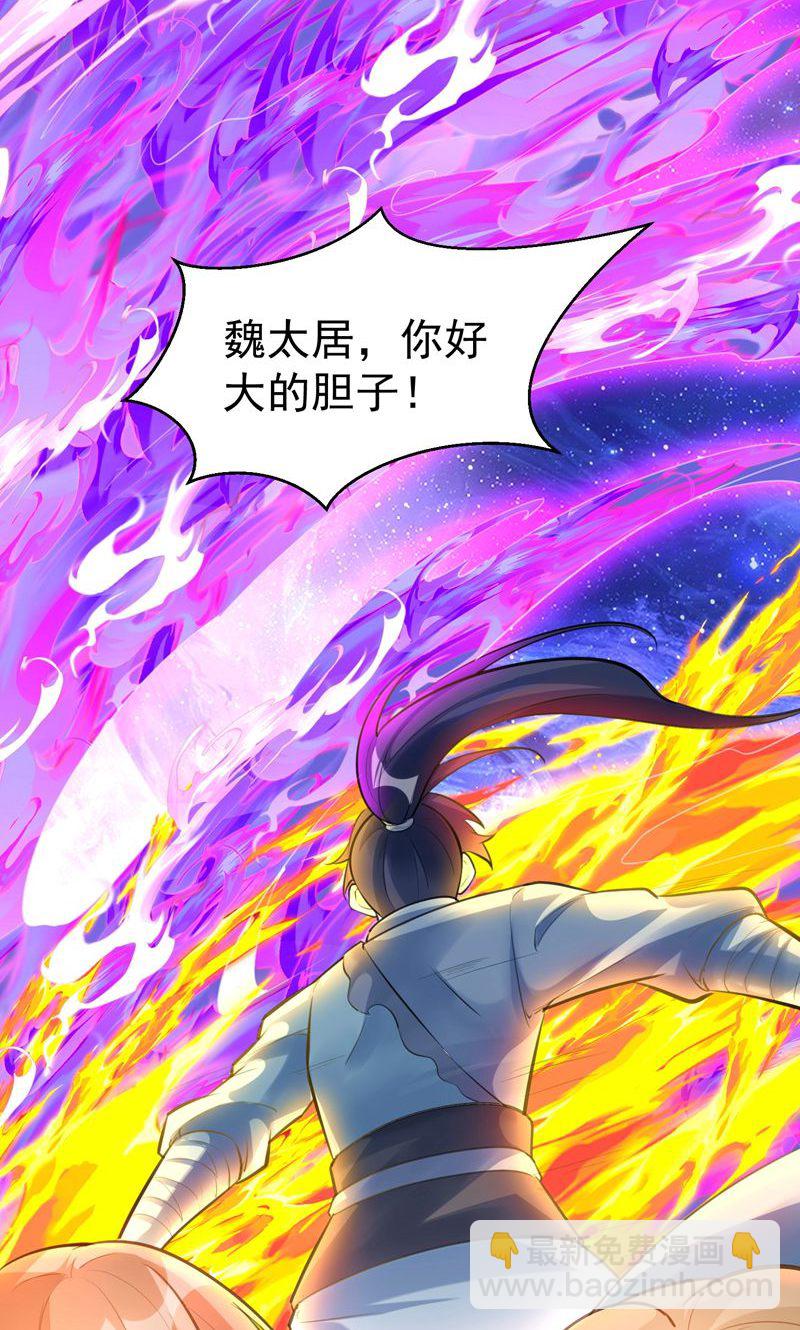 第57话 天才云集激战前夕-第58话