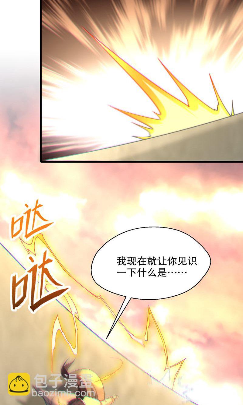 第59话 睁大眼睛看好了!-第60话