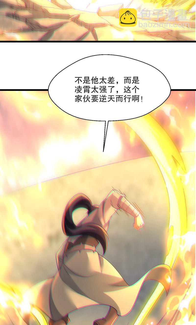 第59话 睁大眼睛看好了!-第60话