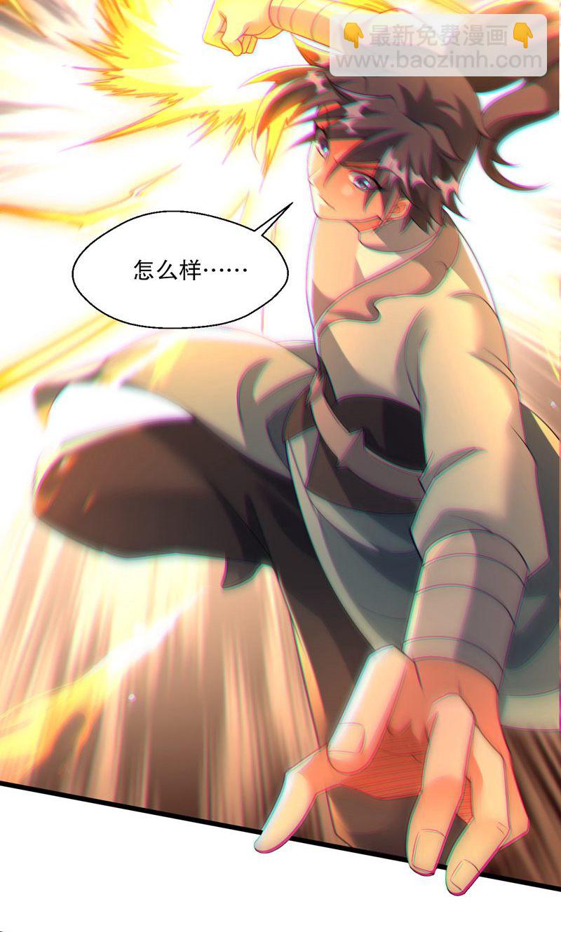 第59话 睁大眼睛看好了!-第60话