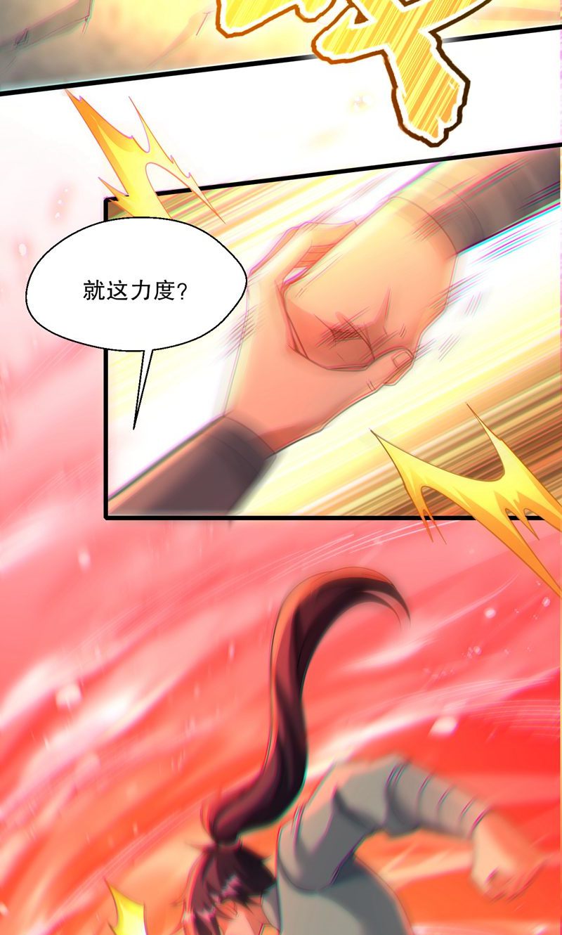 第59话 睁大眼睛看好了!-第60话