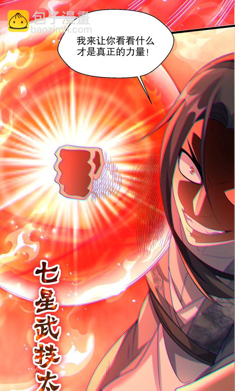 第59话 睁大眼睛看好了!-第60话