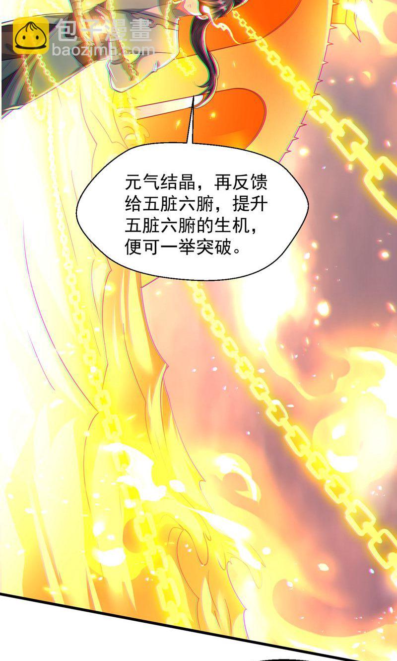 第59话 睁大眼睛看好了!-第60话