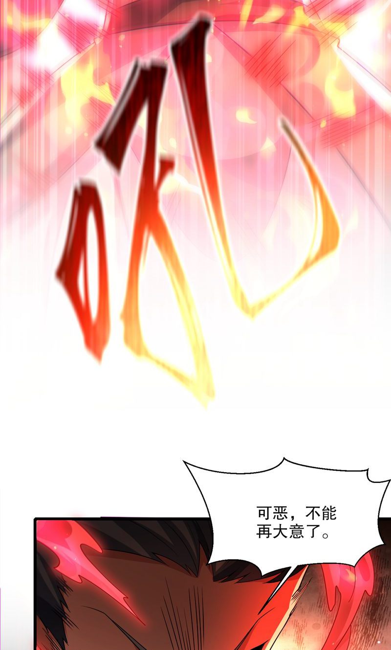 第59话 睁大眼睛看好了!-第60话