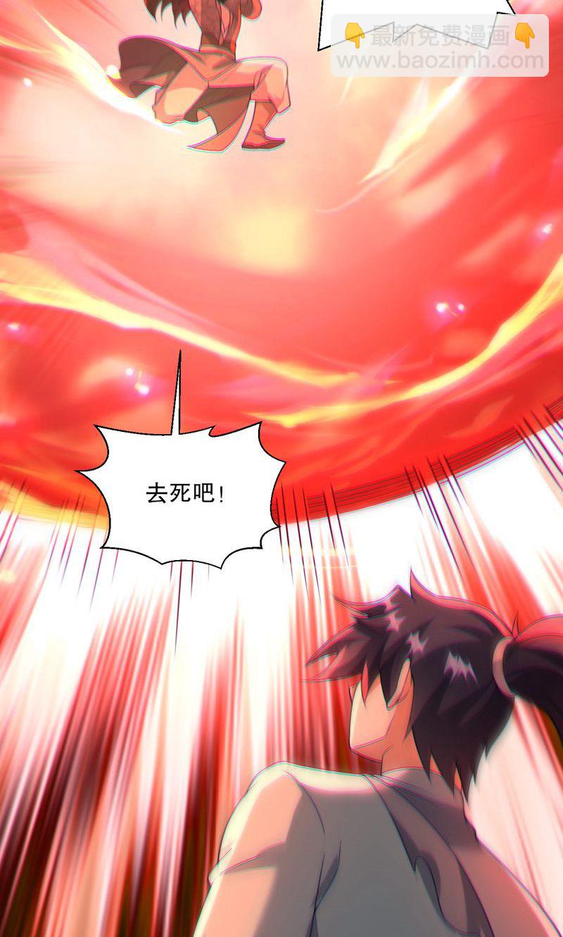 第59话 睁大眼睛看好了!-第60话