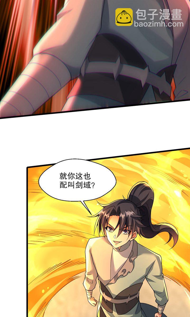 第59话 睁大眼睛看好了!-第60话
