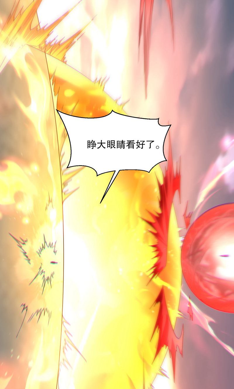 第59话 睁大眼睛看好了!-第60话