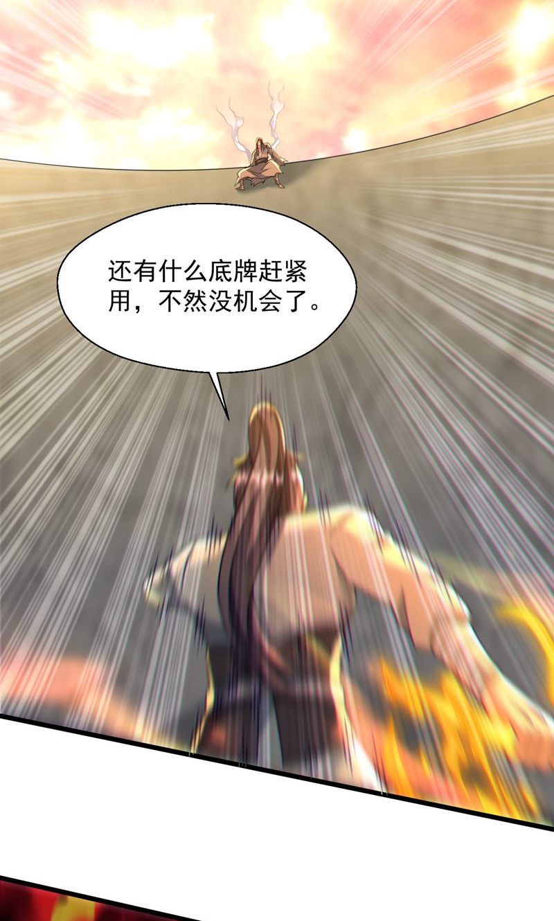 第59话 睁大眼睛看好了!-第60话