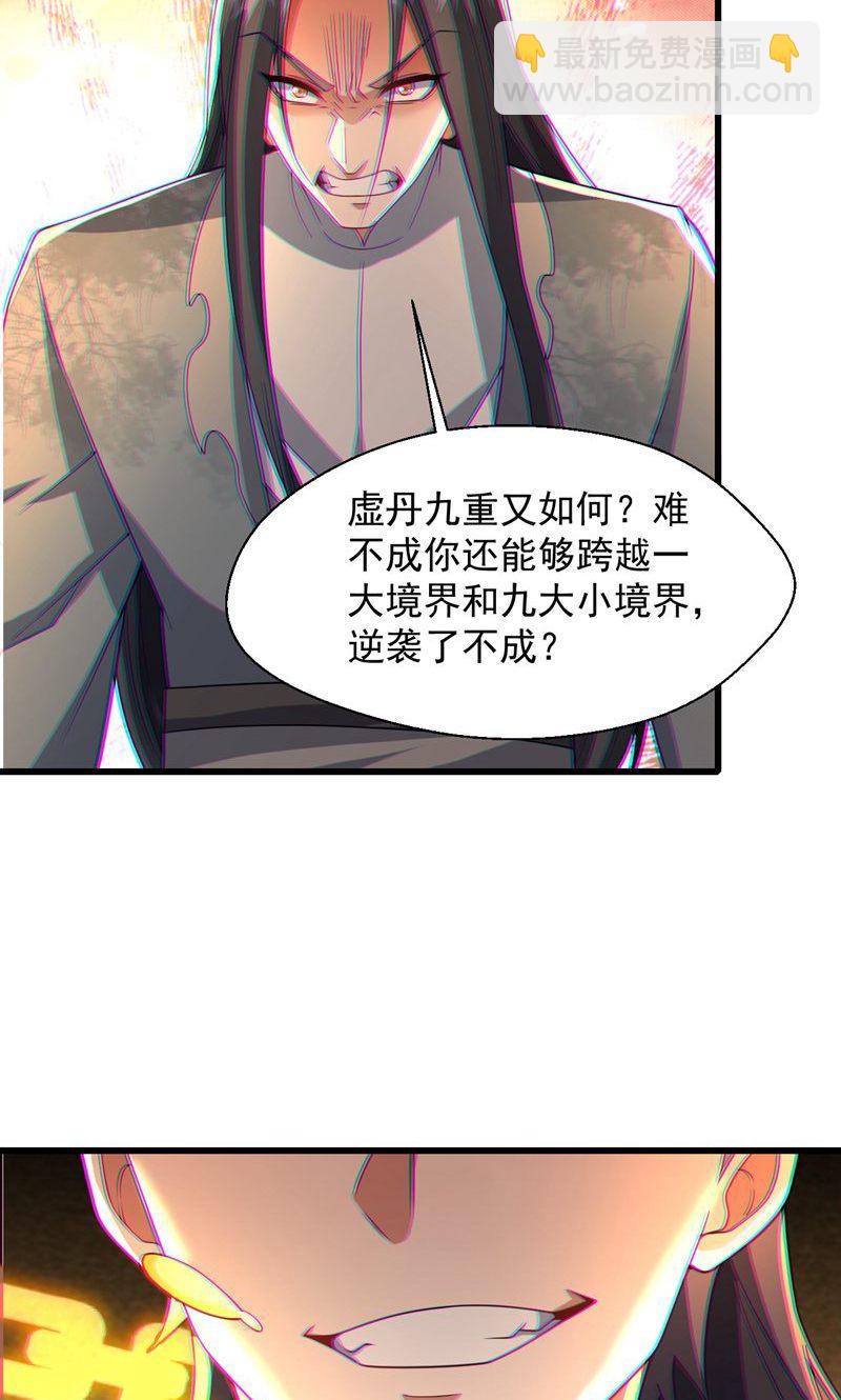 第59话 睁大眼睛看好了!-第60话