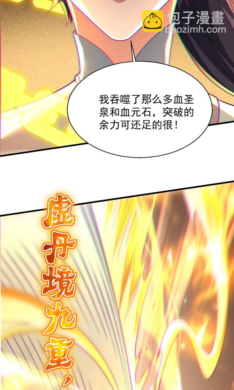 第59话 睁大眼睛看好了!-第60话