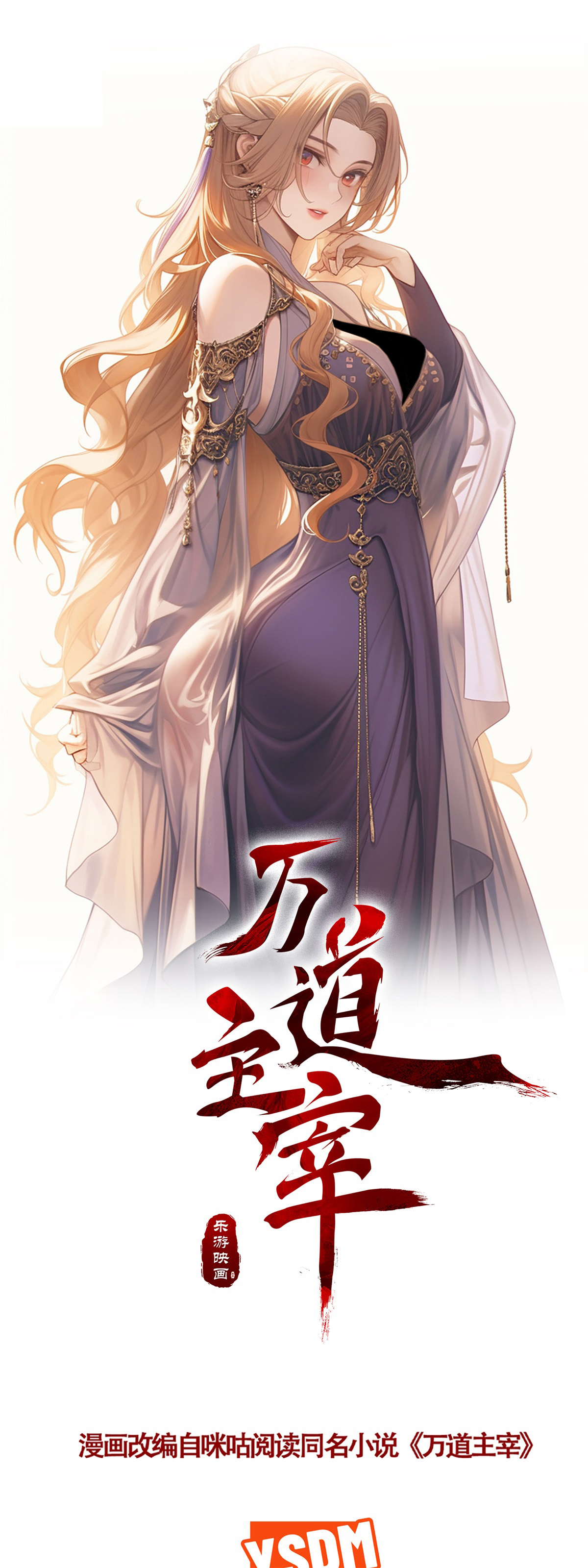 第61话 你有什么本事？-第62话