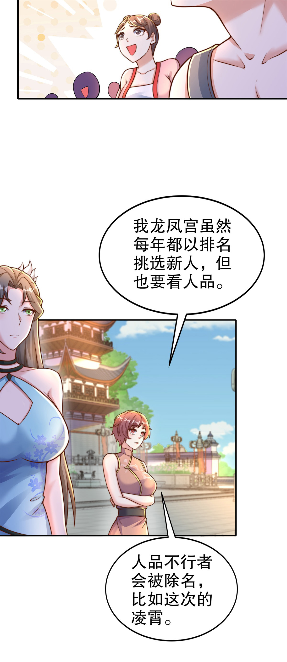 第61话 你有什么本事？-第62话