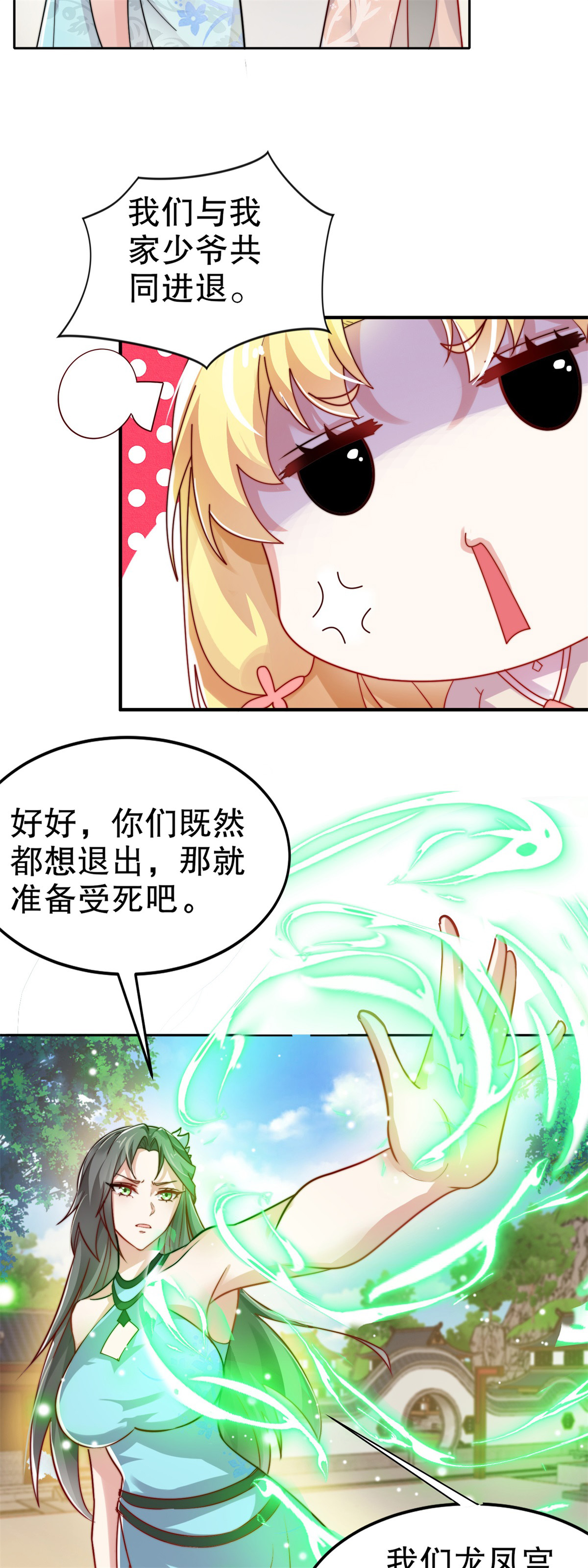 第61话 你有什么本事？-第62话