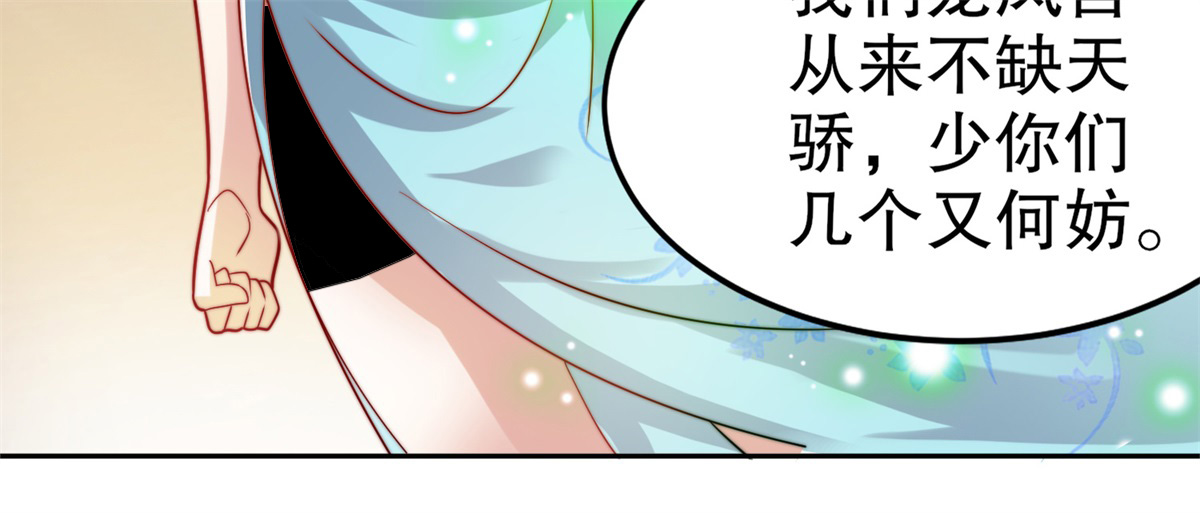 第61话 你有什么本事？-第62话