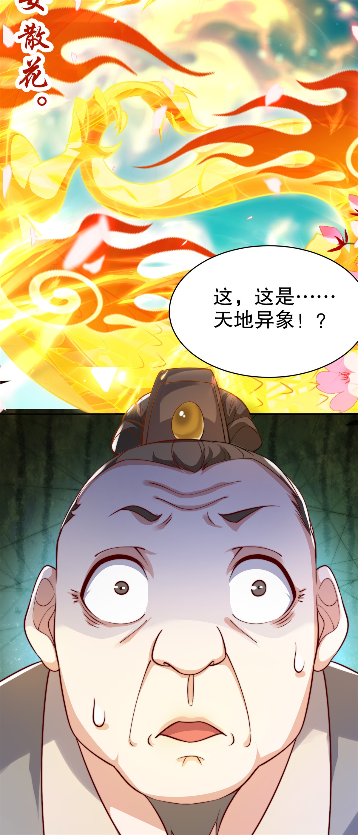 第61话 你有什么本事？-第62话