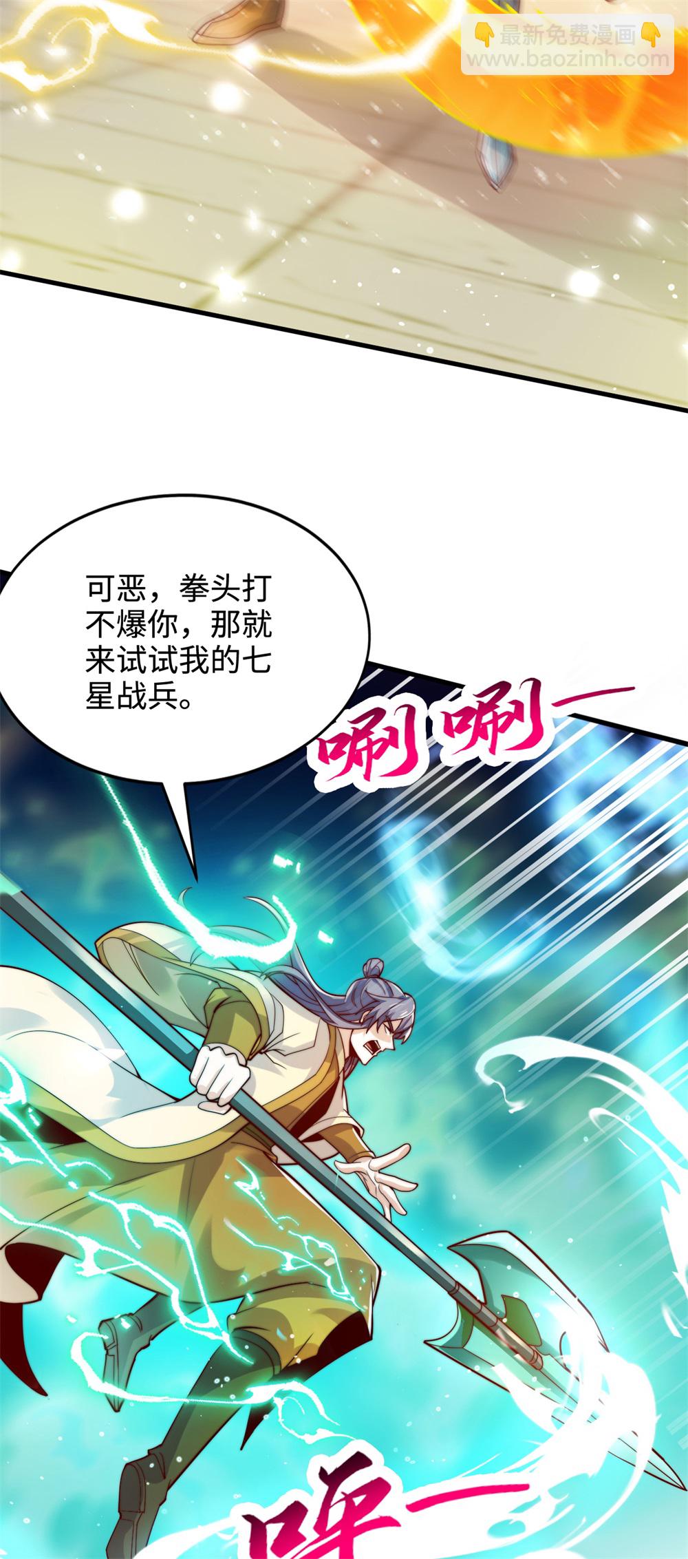 第63话 挑衅你又如何？-第64话