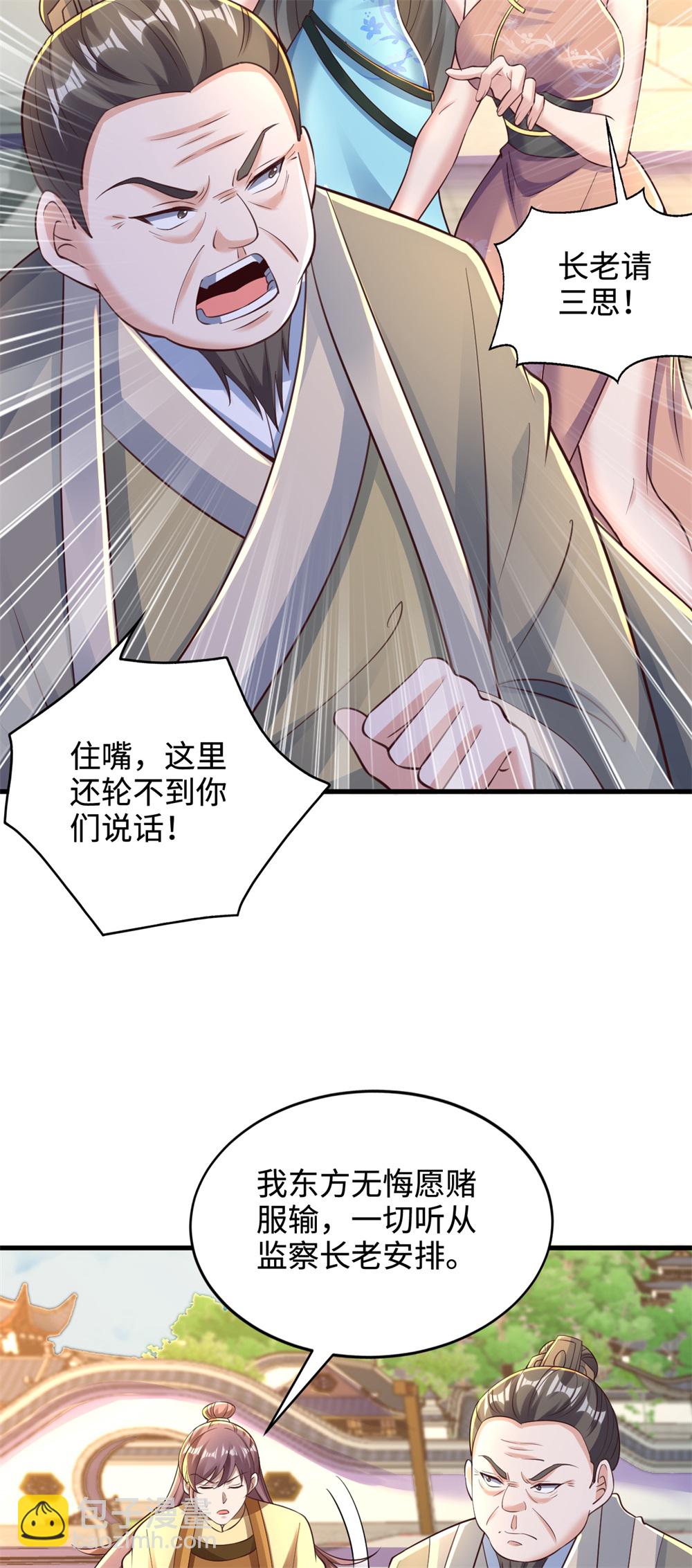 第63话 挑衅你又如何？-第64话