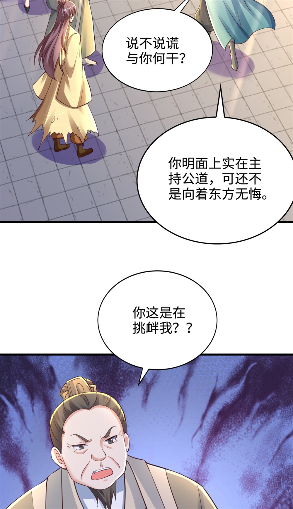 第63话 挑衅你又如何？-第64话
