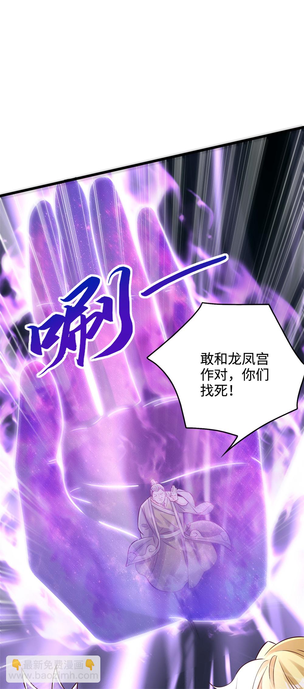 第63话 挑衅你又如何？-第64话